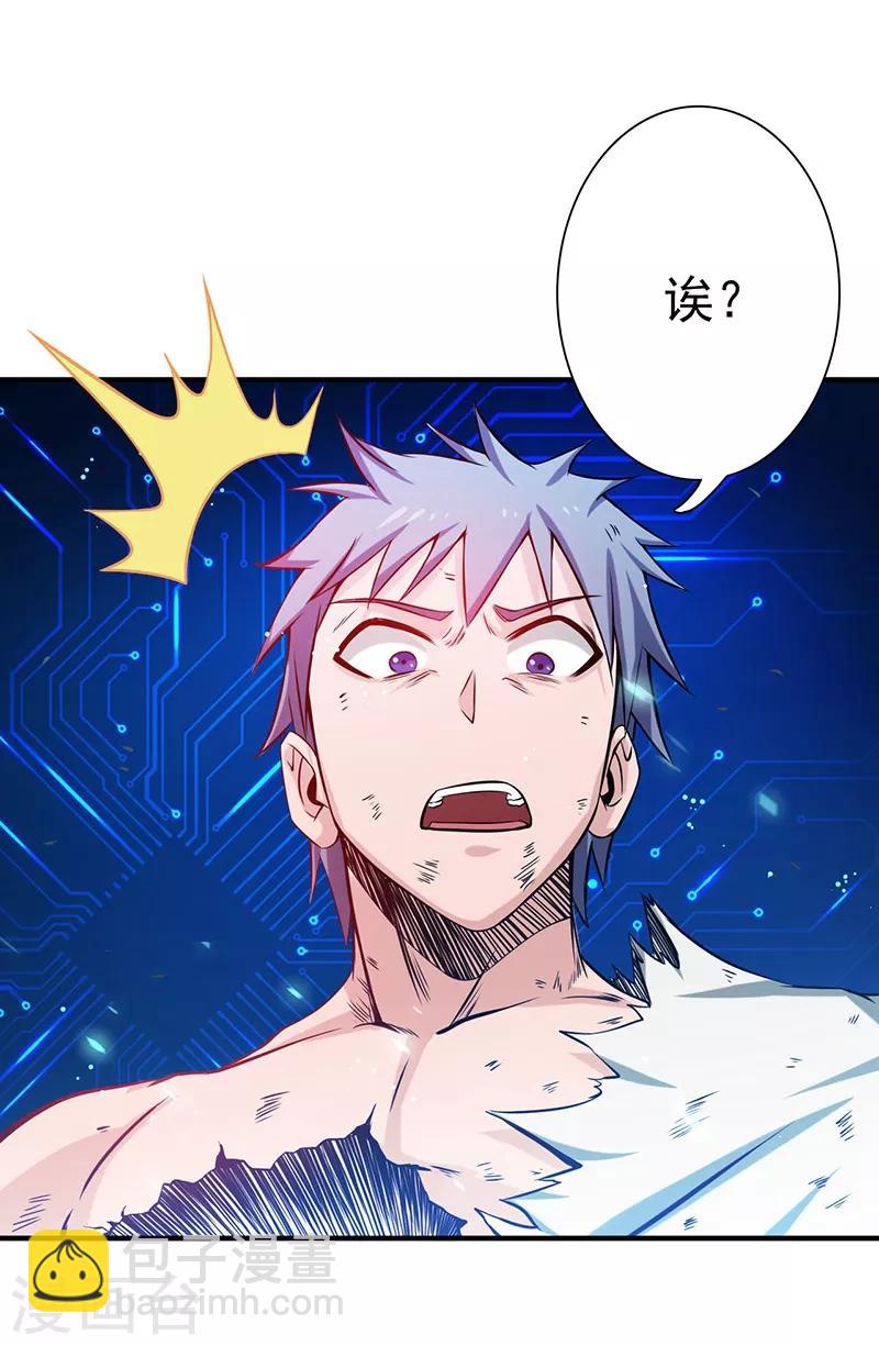 🍼地府我开的 第194话 共存亡 第13页