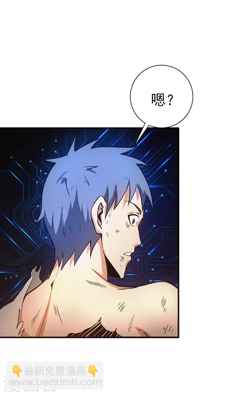 🍼地府我开的 第194话 共存亡 第15页