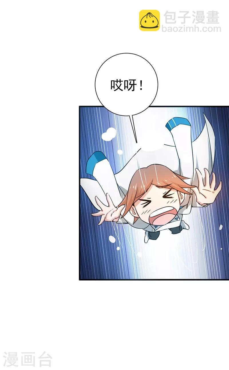 🍼地府我开的 第194话 共存亡 第16页