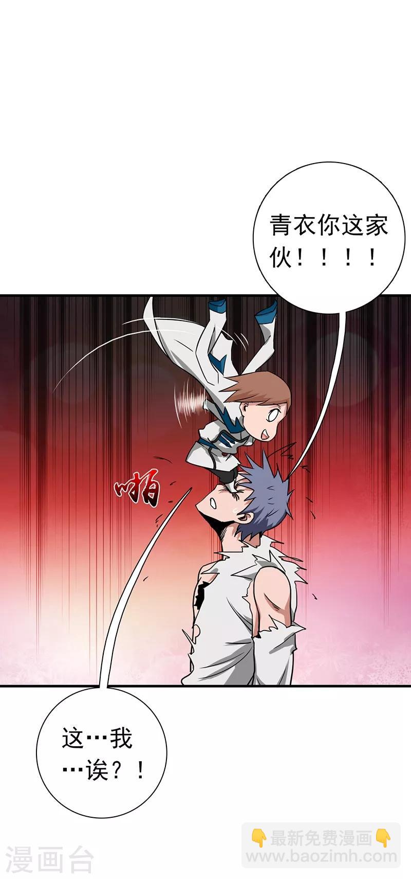 🍼地府我开的 第194话 共存亡 第17页