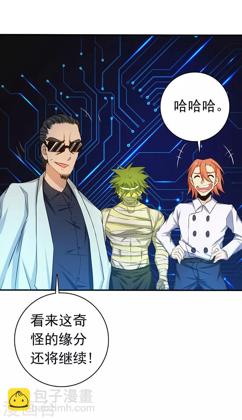 🍼地府我开的 第194话 共存亡 第18页