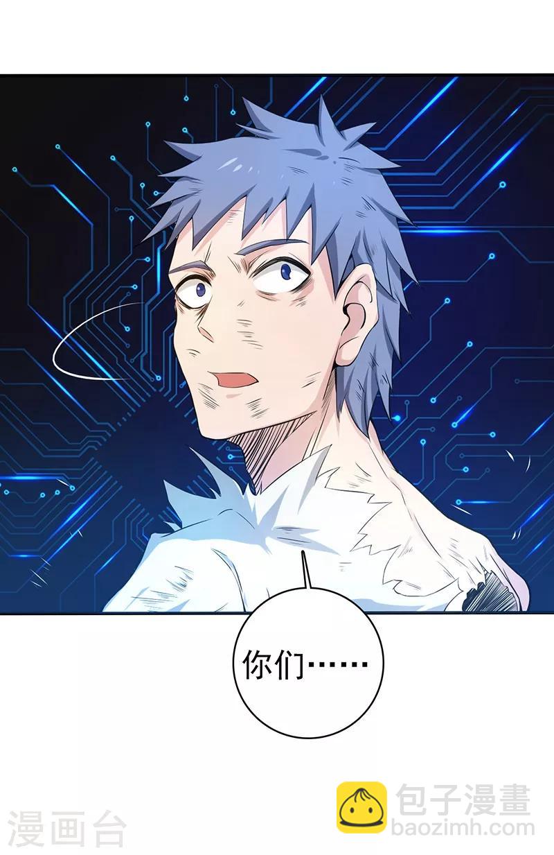 🍼地府我开的 第194话 共存亡 第19页