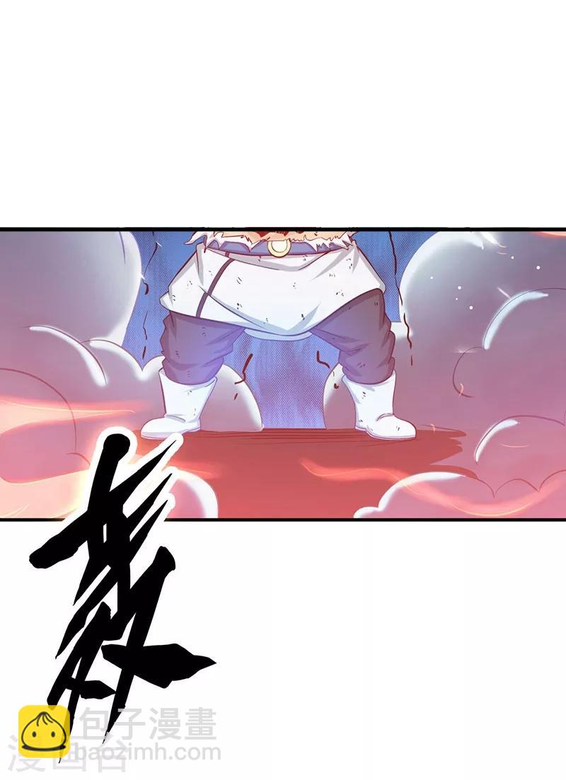 🍼地府我开的 第194话 共存亡 第2页