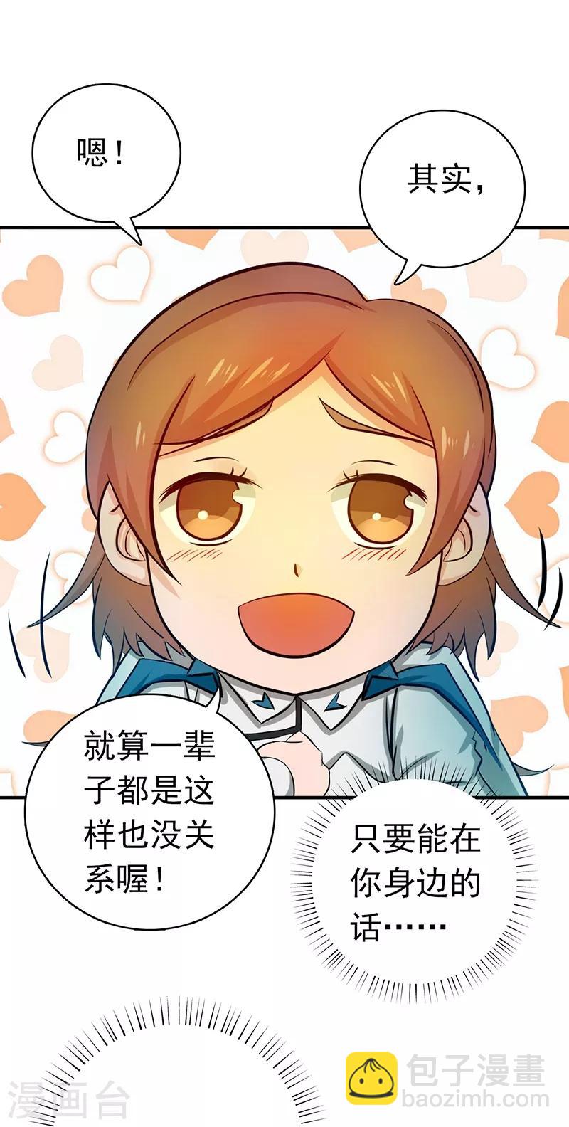 🍼地府我开的 第194话 共存亡 第27页