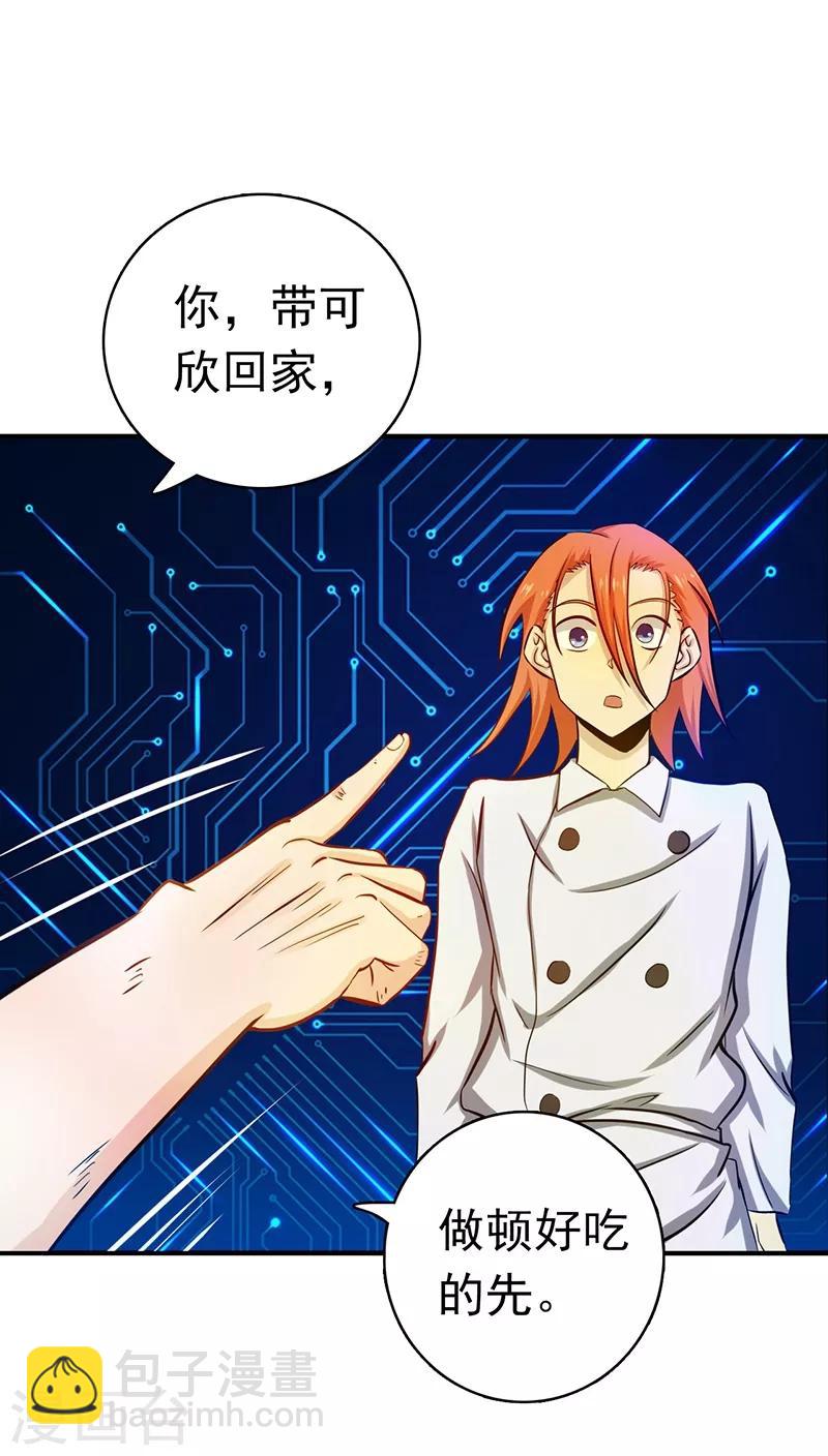🍼地府我开的 第194话 共存亡 第29页