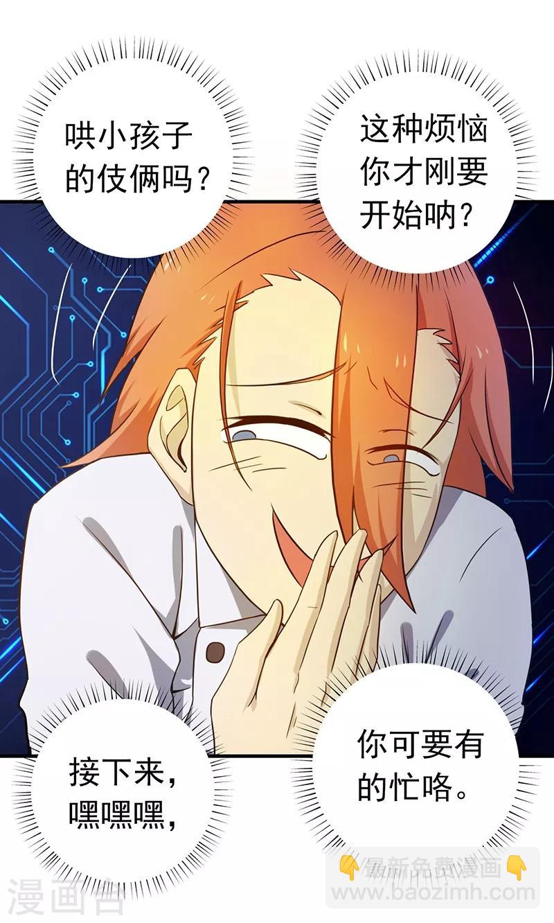 🍼地府我开的 第194话 共存亡 第30页