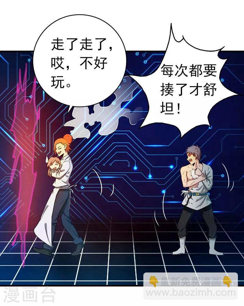 🍼地府我开的 第194话 共存亡 第32页