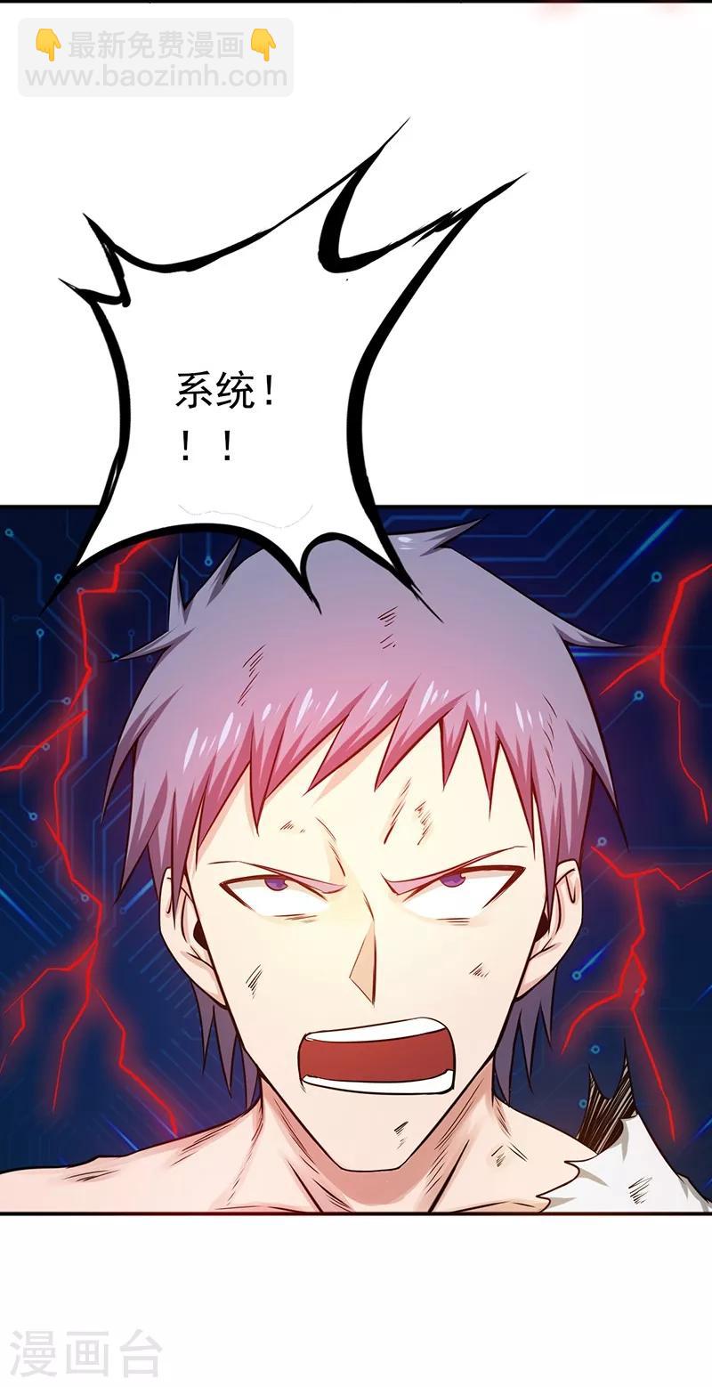🍼地府我开的 第194话 共存亡 第35页