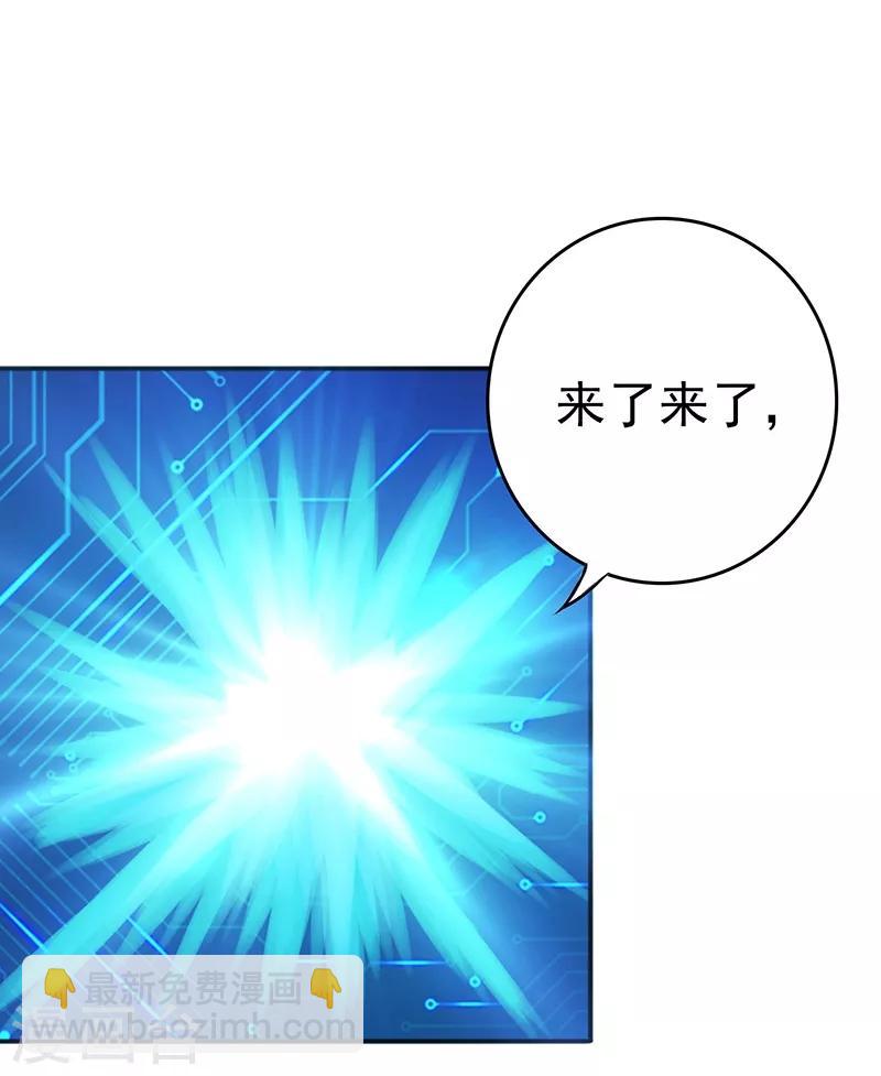 🍼地府我开的 第194话 共存亡 第36页