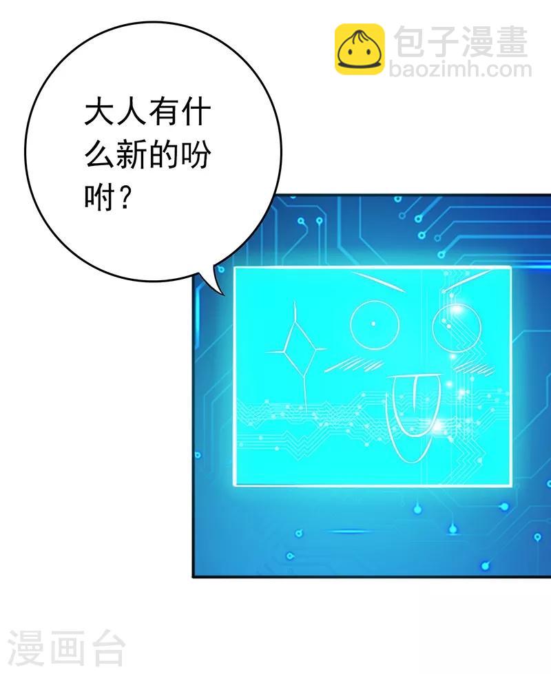 🍼地府我开的 第194话 共存亡 第37页