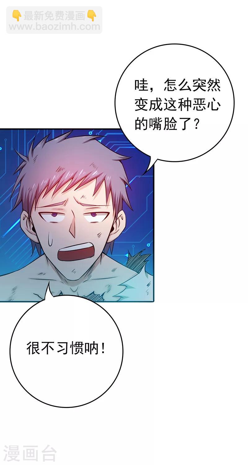 🍼地府我开的 第194话 共存亡 第38页