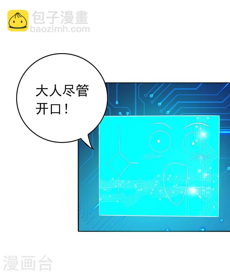 🍼地府我开的 第194话 共存亡 第39页