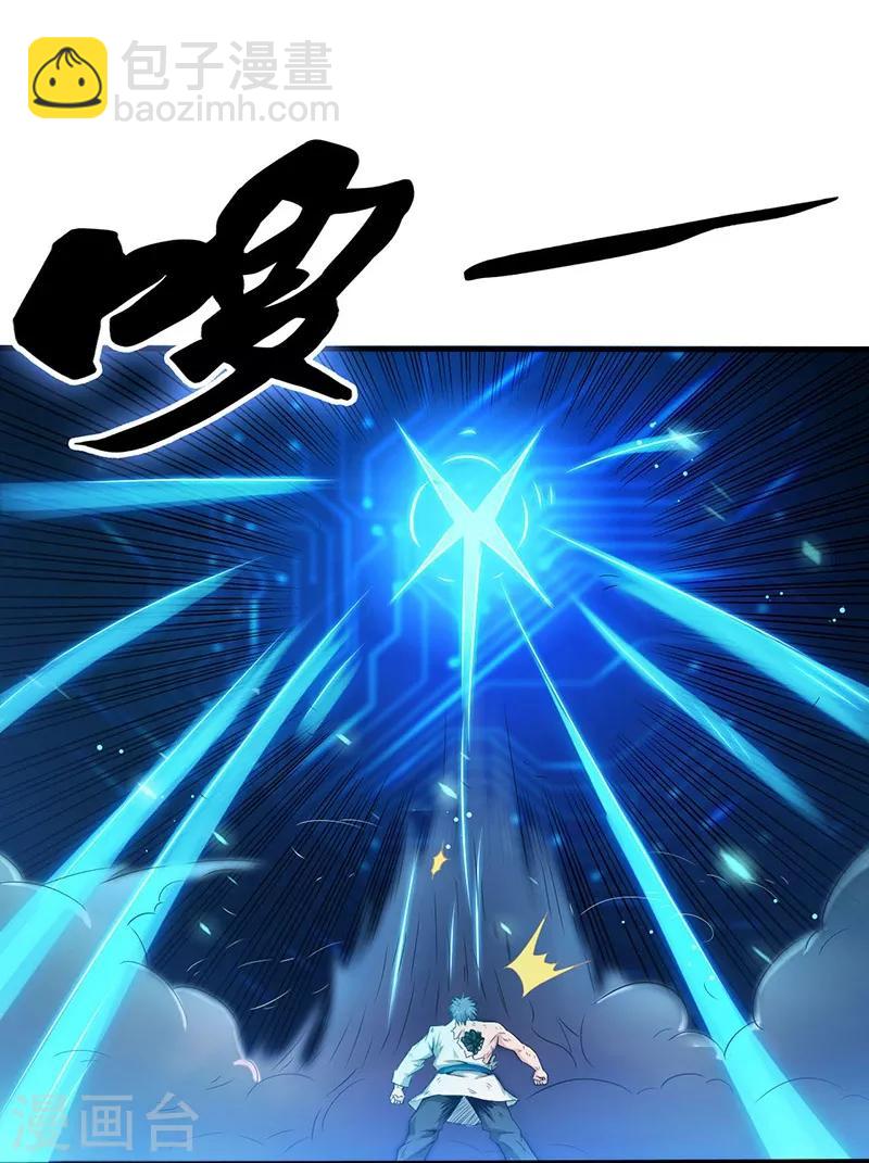 🍼地府我开的 第194话 共存亡 第6页