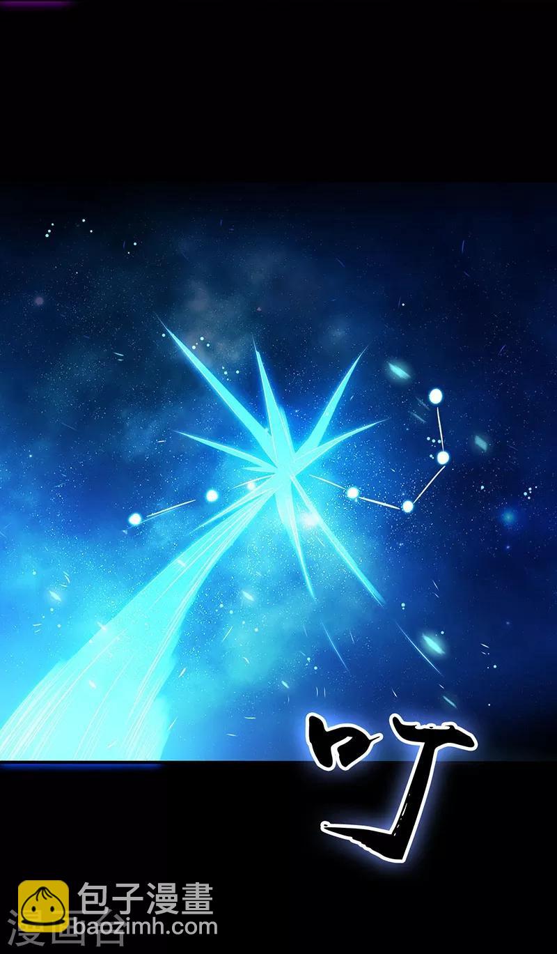 🍼地府我开的 第194话 共存亡 第9页