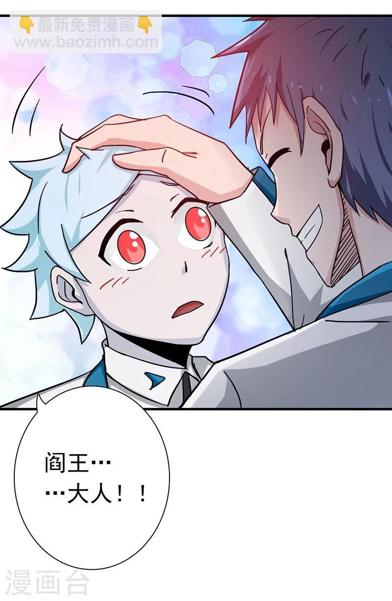 🍼地府我开的 第196话 地府炸锅啦！ 第11页