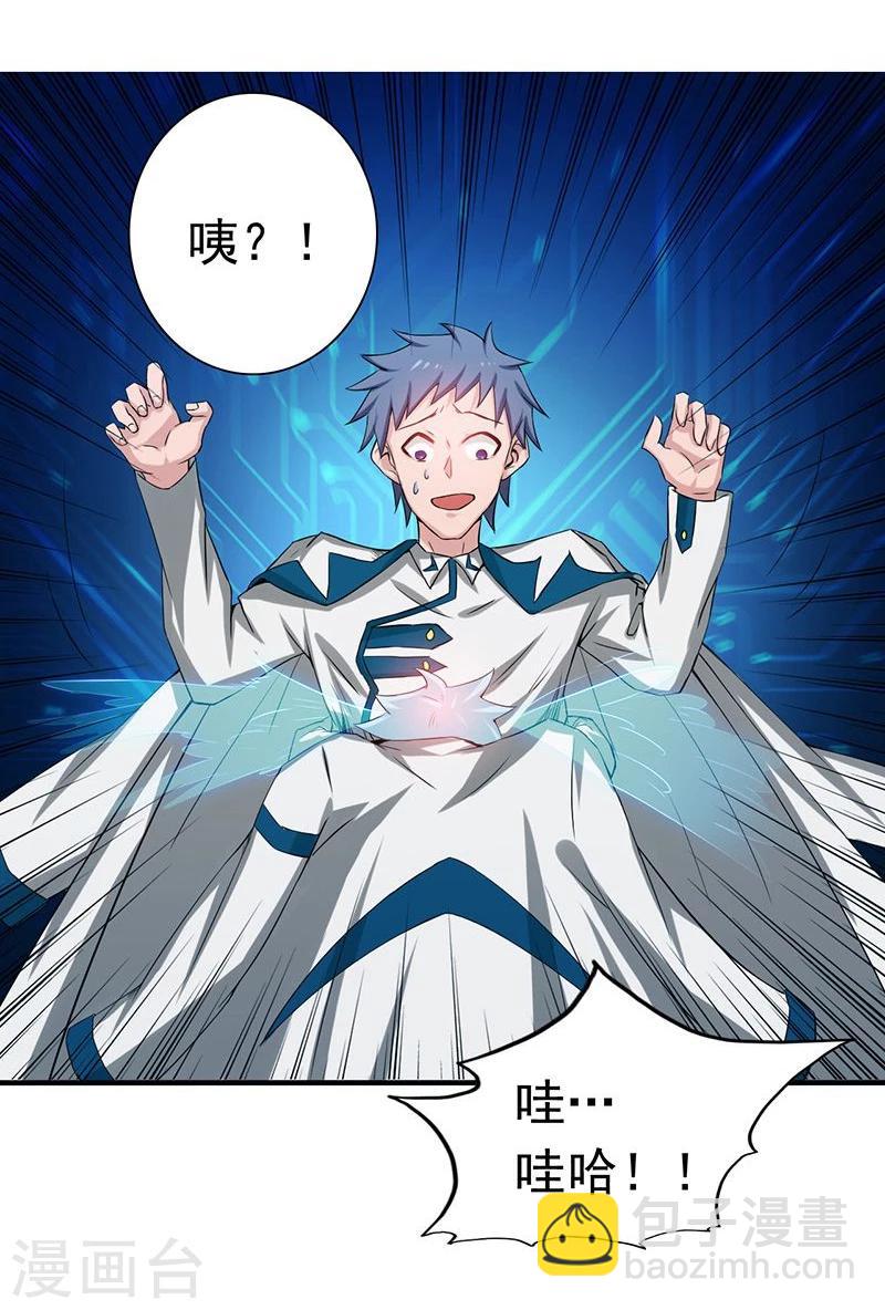 🍼地府我开的 第196话 地府炸锅啦！ 第12页