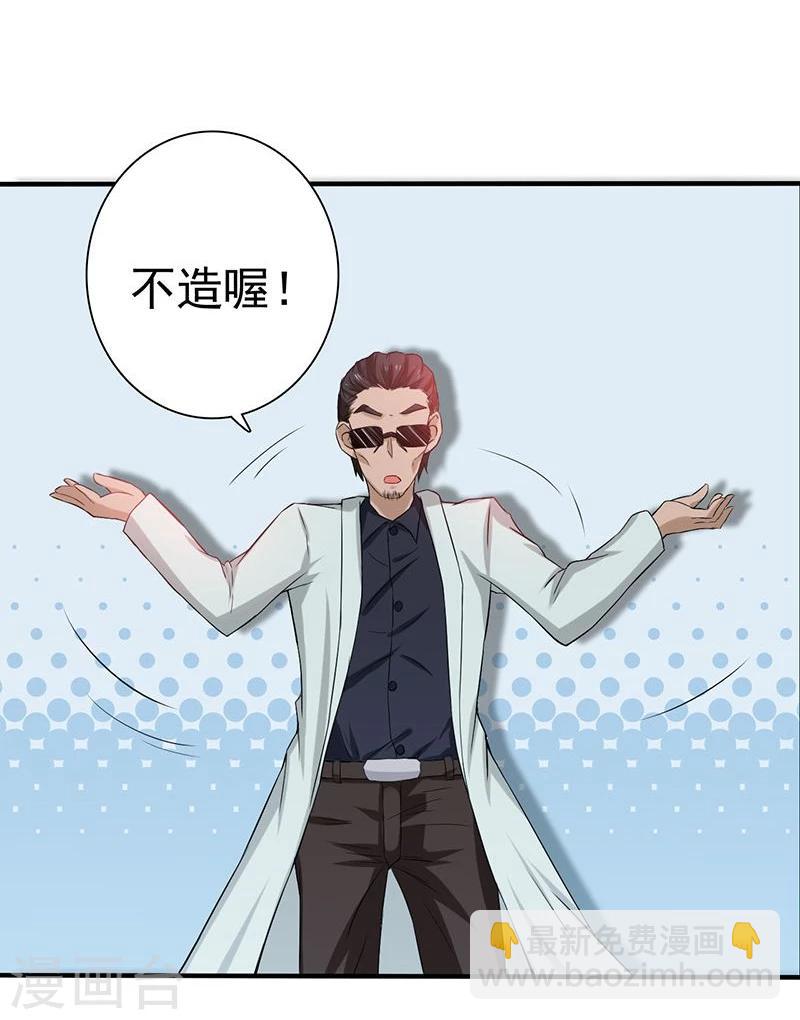 🍼地府我开的 第196话 地府炸锅啦！ 第15页