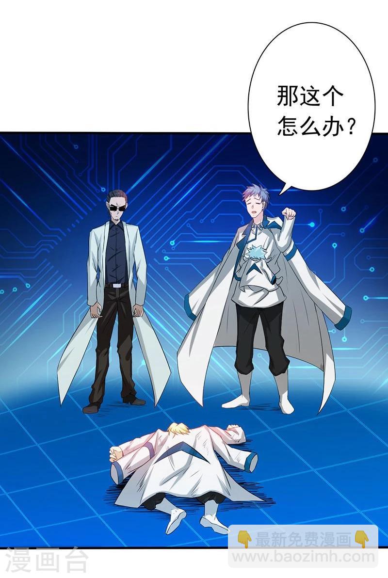 🍼地府我开的 第196话 地府炸锅啦！ 第16页