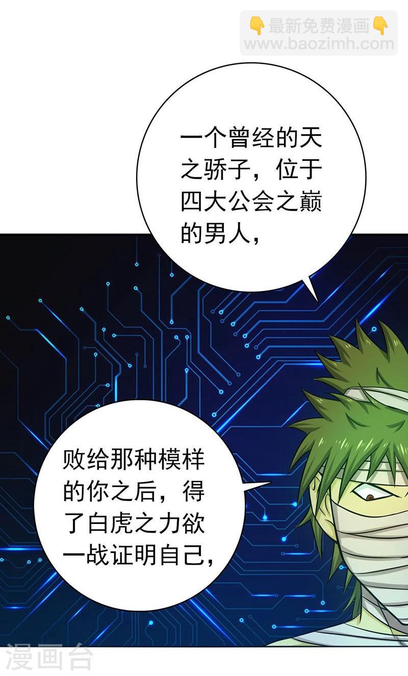 🍼地府我开的 第196话 地府炸锅啦！ 第18页