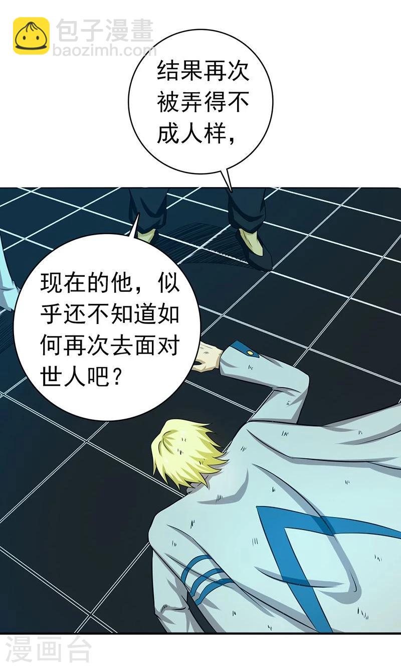 🍼地府我开的 第196话 地府炸锅啦！ 第19页