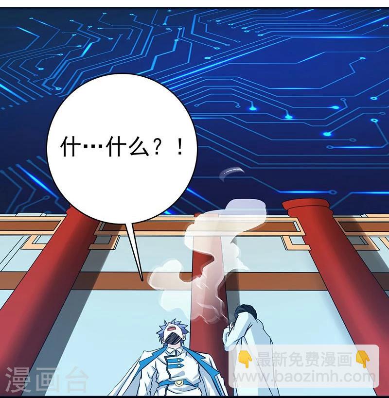 🍼地府我开的 第196话 地府炸锅啦！ 第23页