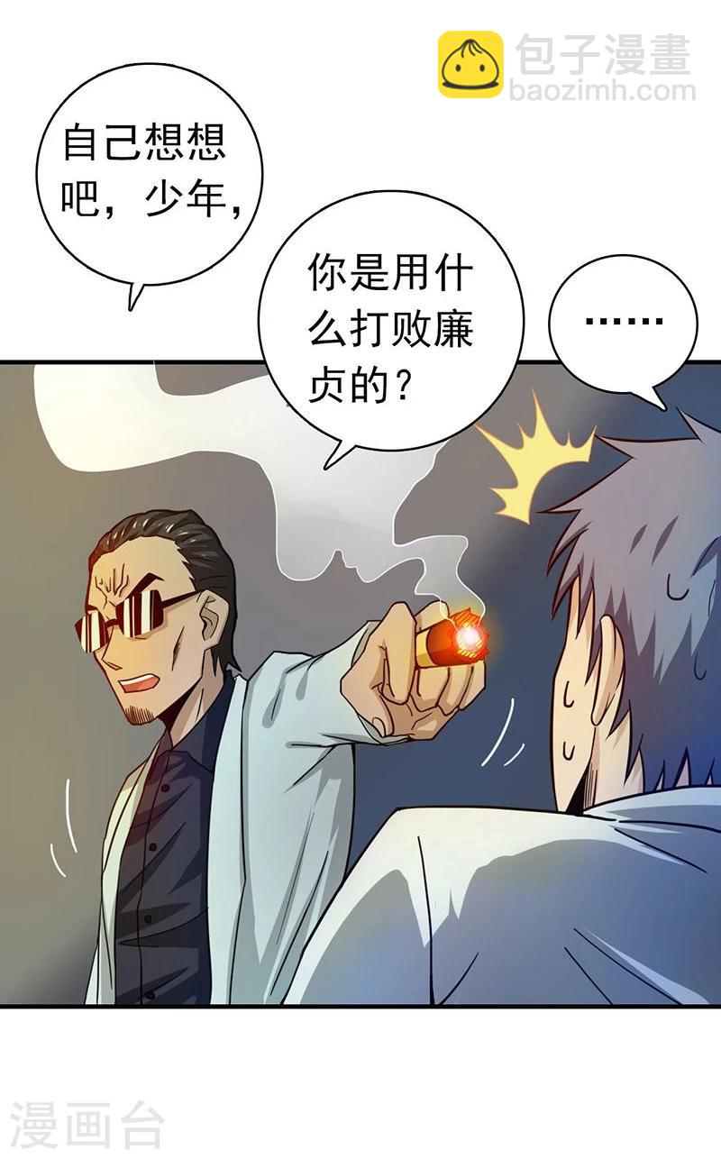 🍼地府我开的 第196话 地府炸锅啦！ 第28页