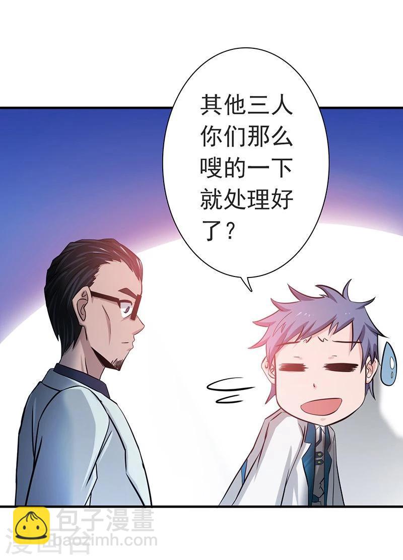 🍼地府我开的 第196话 地府炸锅啦！ 第3页
