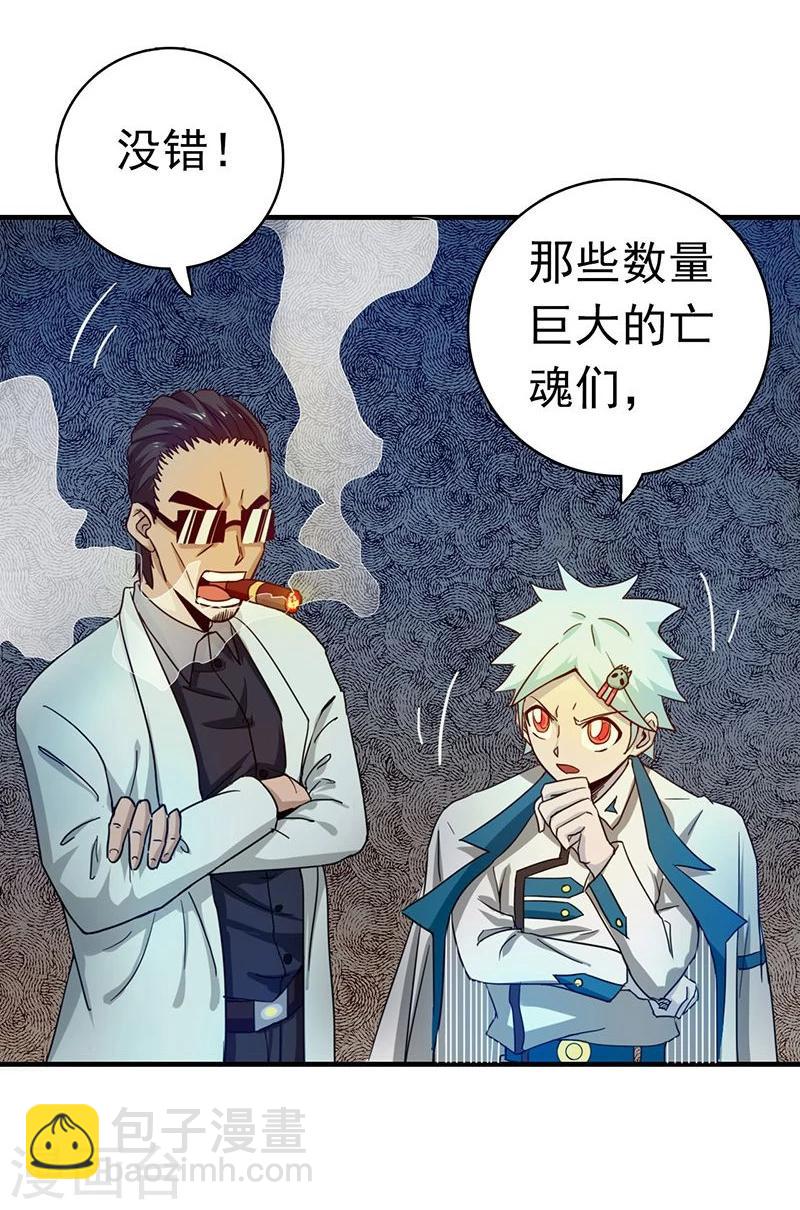 🍼地府我开的 第196话 地府炸锅啦！ 第30页