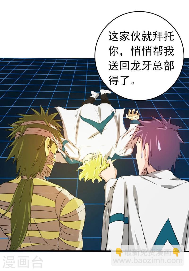 🍼地府我开的 第196话 地府炸锅啦！ 第32页