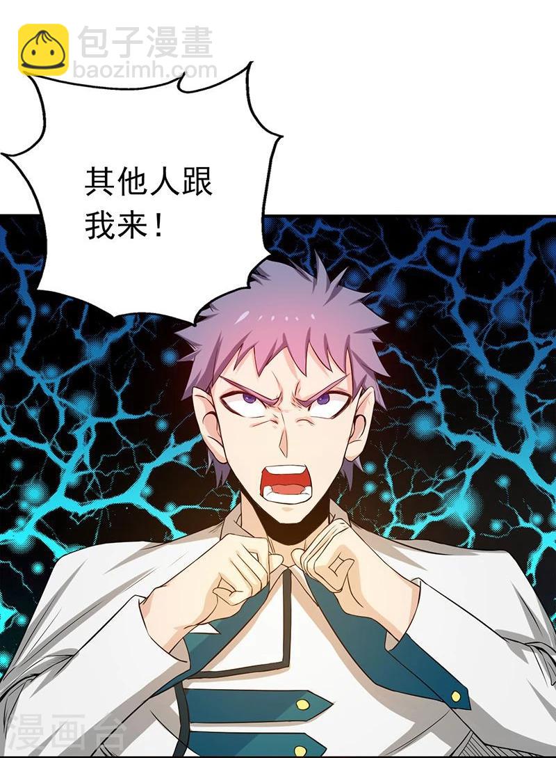 🍼地府我开的 第196话 地府炸锅啦！ 第33页