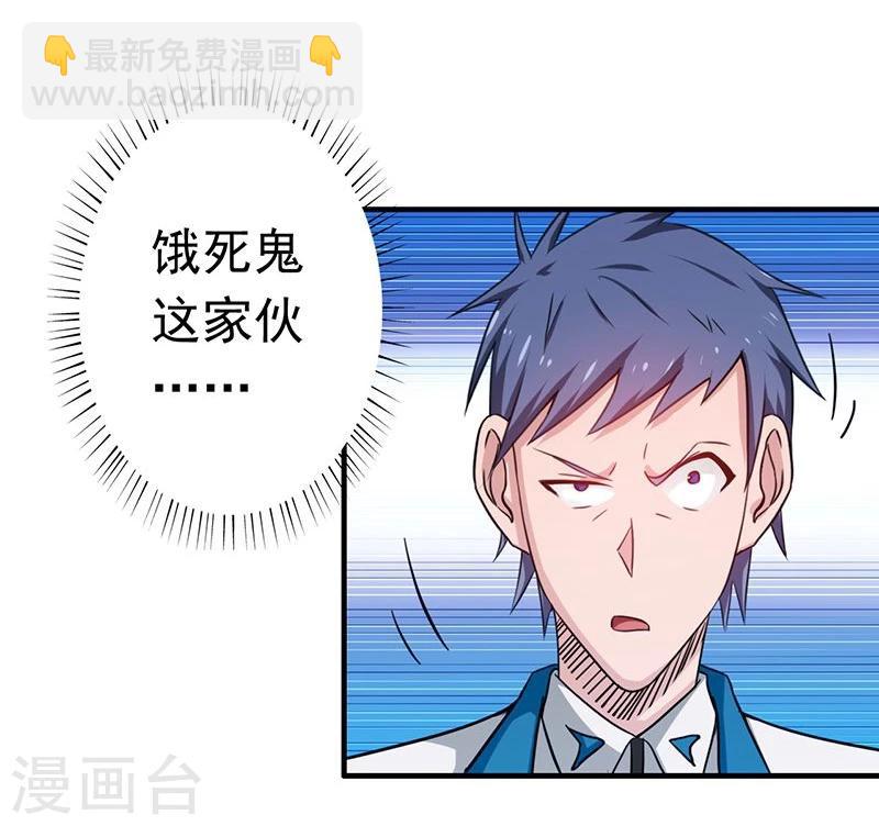 🍼地府我开的 第196话 地府炸锅啦！ 第7页