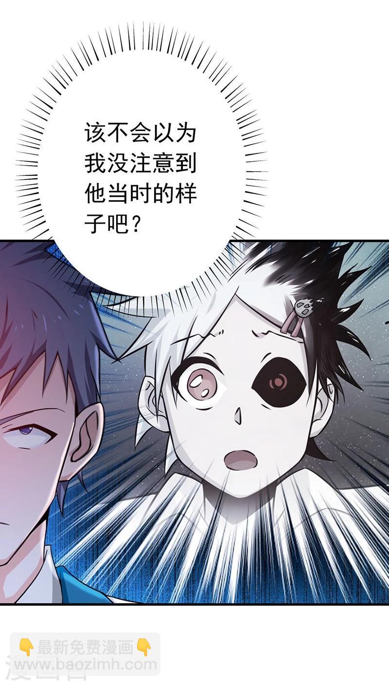 🍼地府我开的 第196话 地府炸锅啦！ 第8页