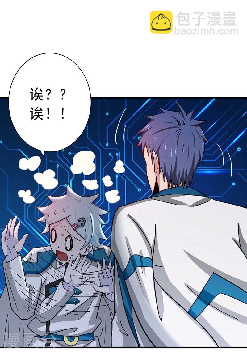 🍼地府我开的 第196话 地府炸锅啦！ 第9页