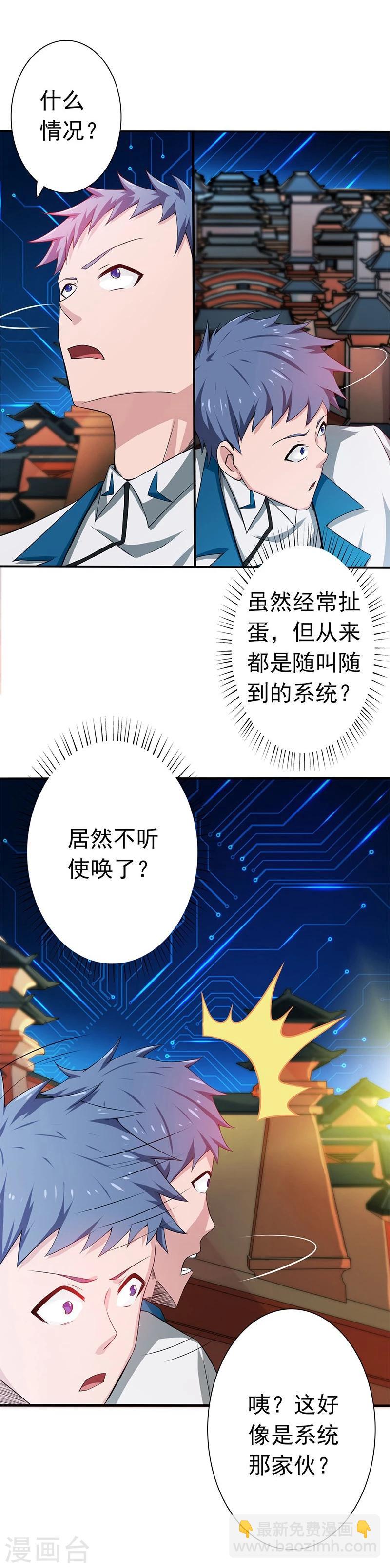 🍼地府我开的 第198话 从地狱深处而来 第10页