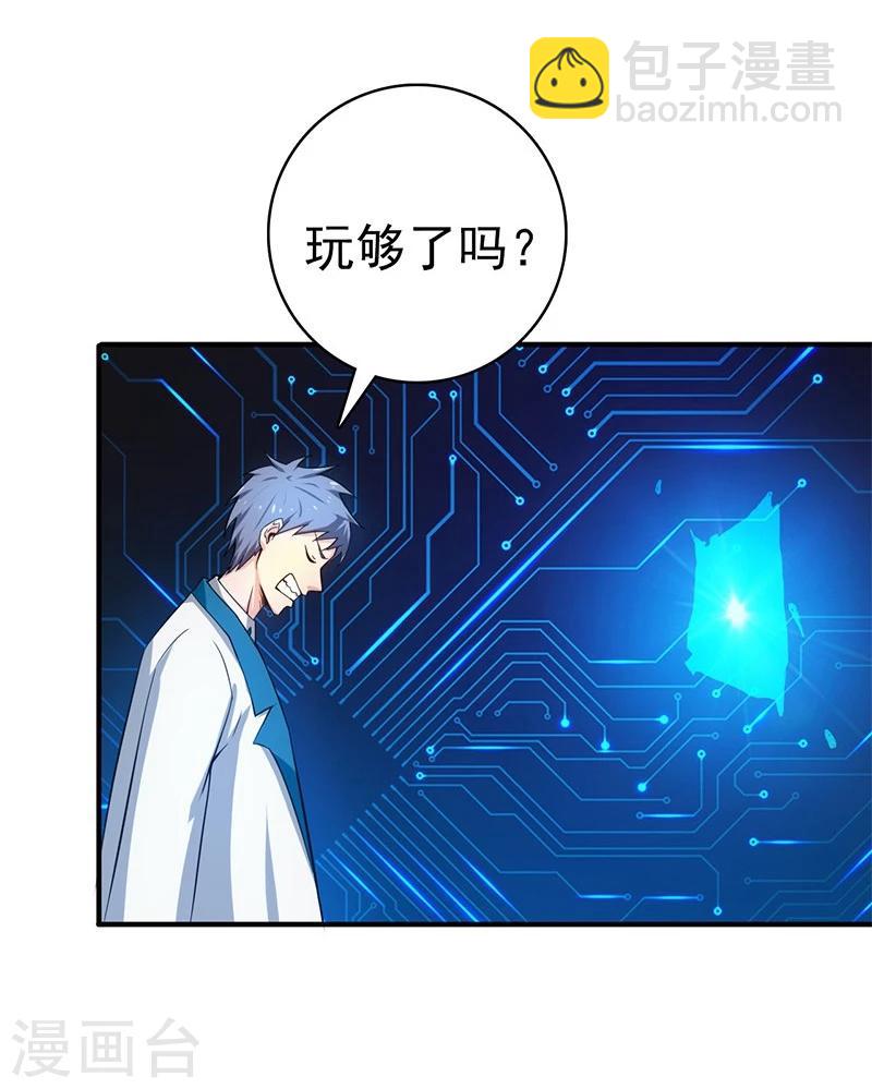 🍼地府我开的 第198话 从地狱深处而来 第12页