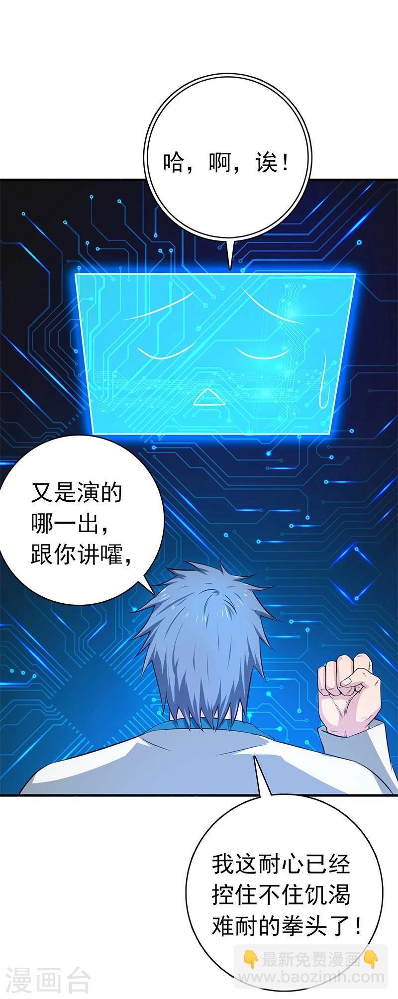 🍼地府我开的 第198话 从地狱深处而来 第13页