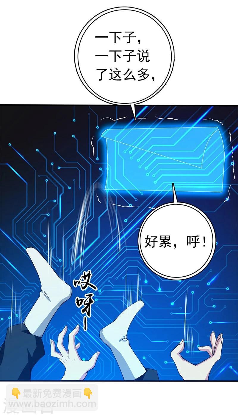 🍼地府我开的 第198话 从地狱深处而来 第15页