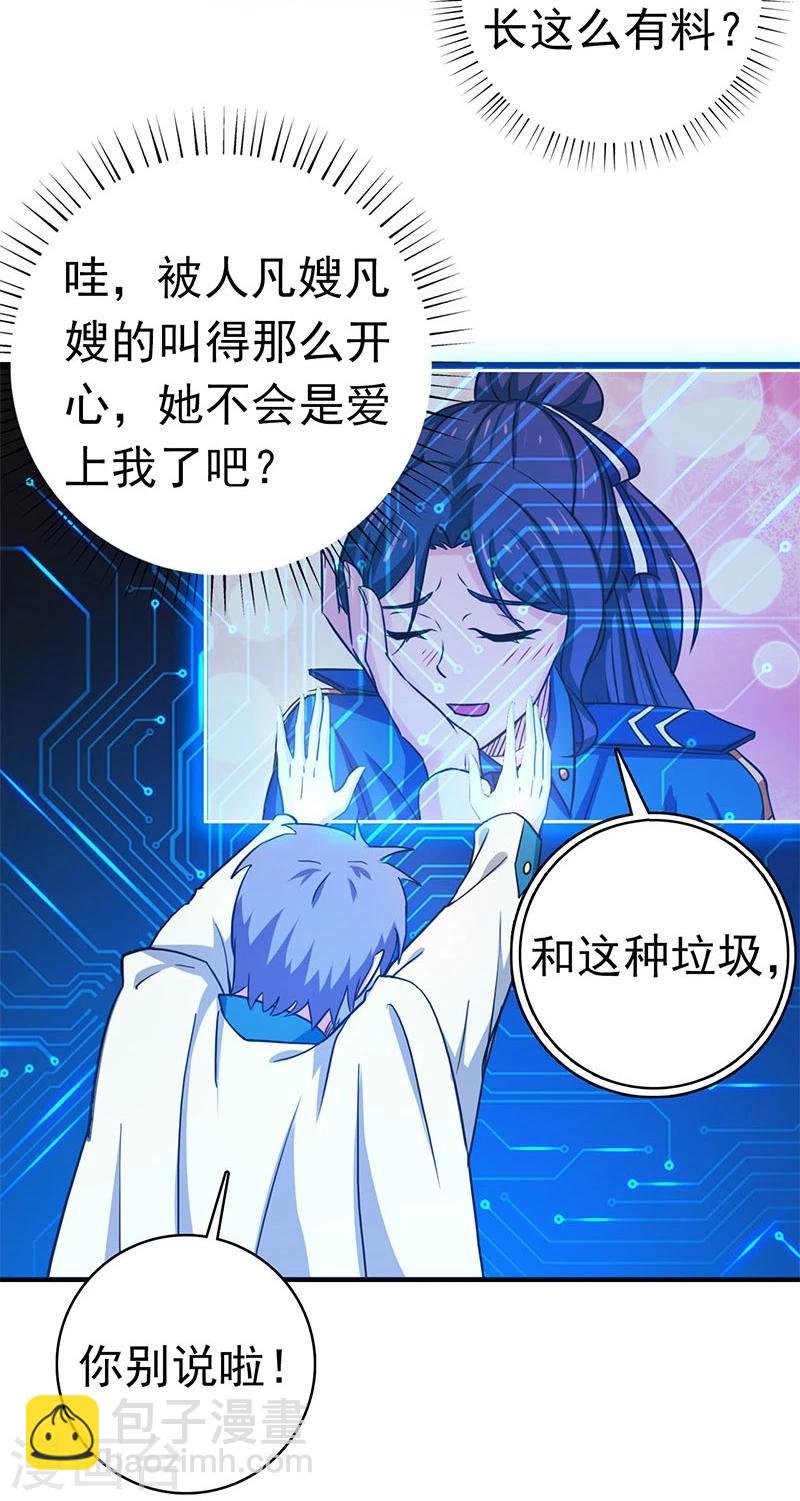 🍼地府我开的 第198话 从地狱深处而来 第19页