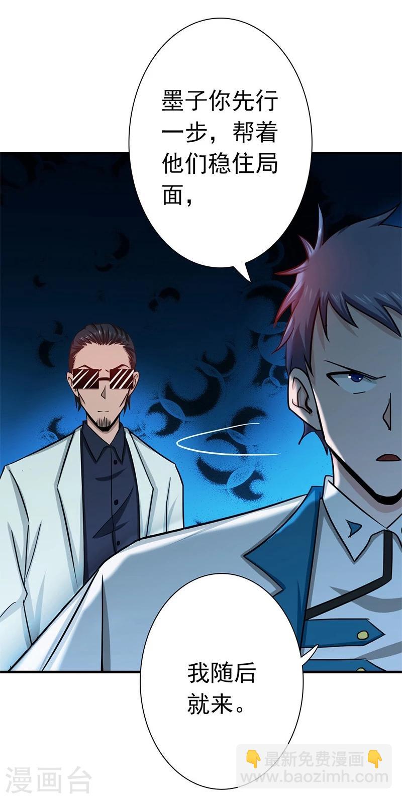 🍼地府我开的 第198话 从地狱深处而来 第2页