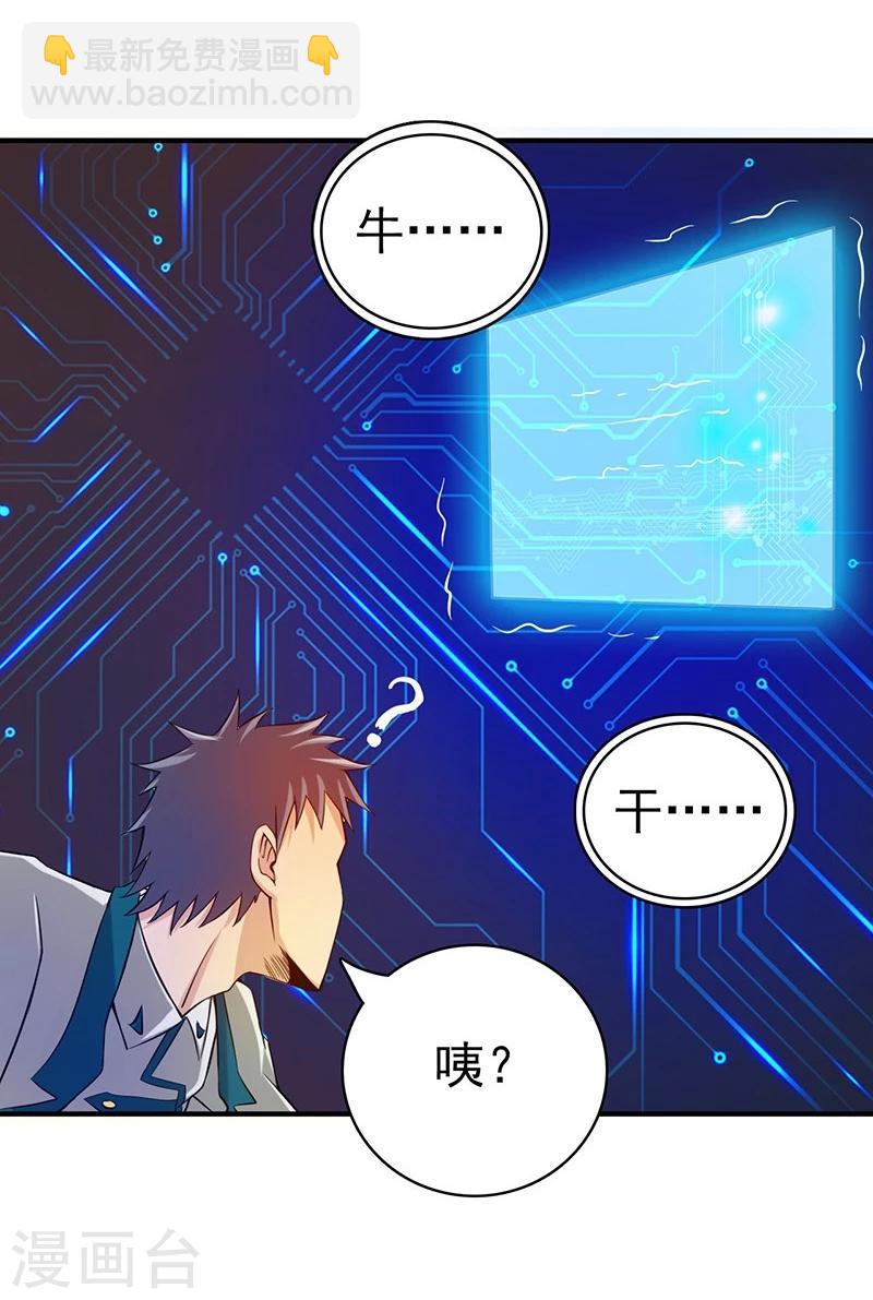 🍼地府我开的 第198话 从地狱深处而来 第22页
