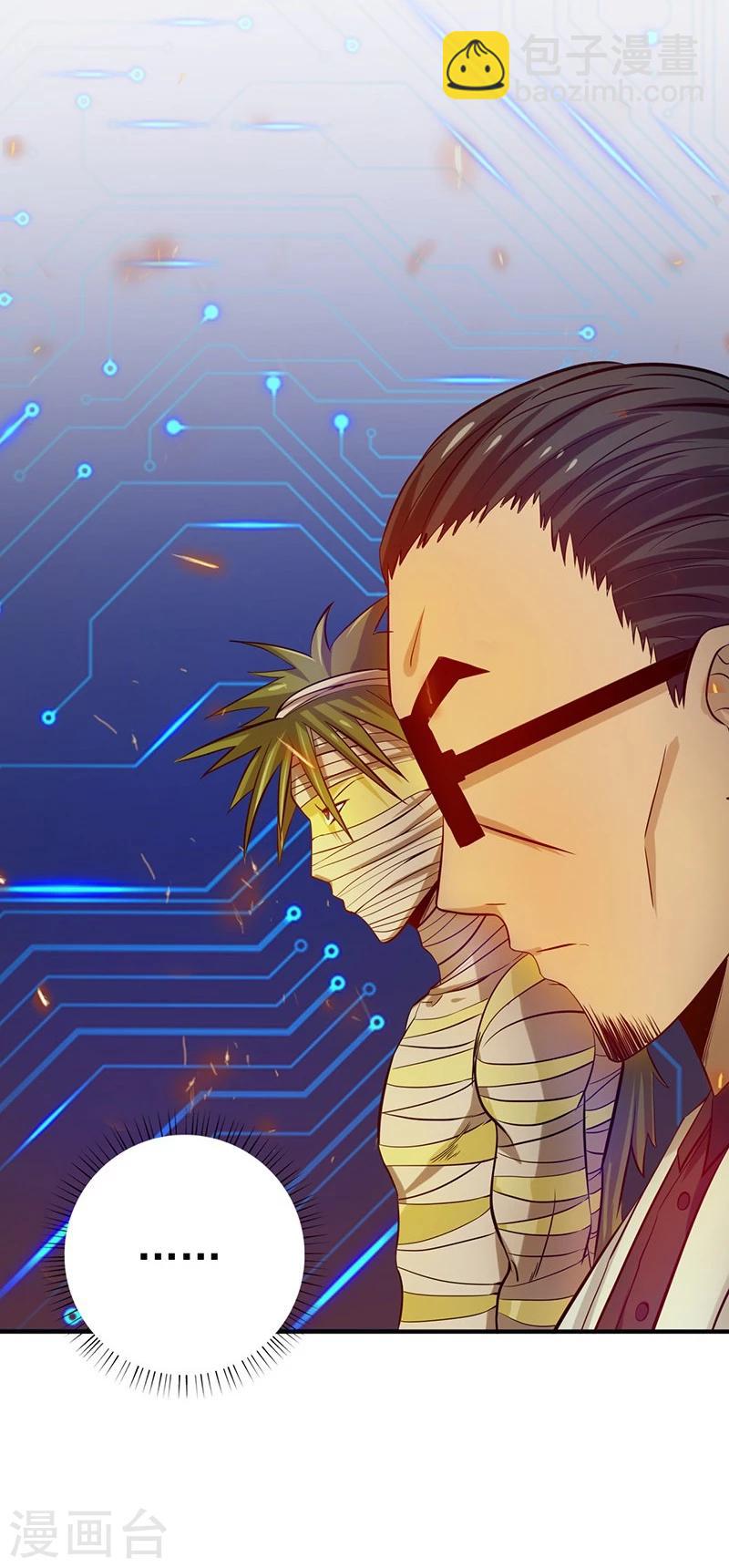 🍼地府我开的 第198话 从地狱深处而来 第27页