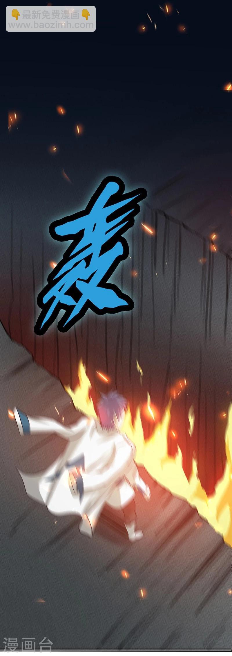 🍼地府我开的 第198话 从地狱深处而来 第33页