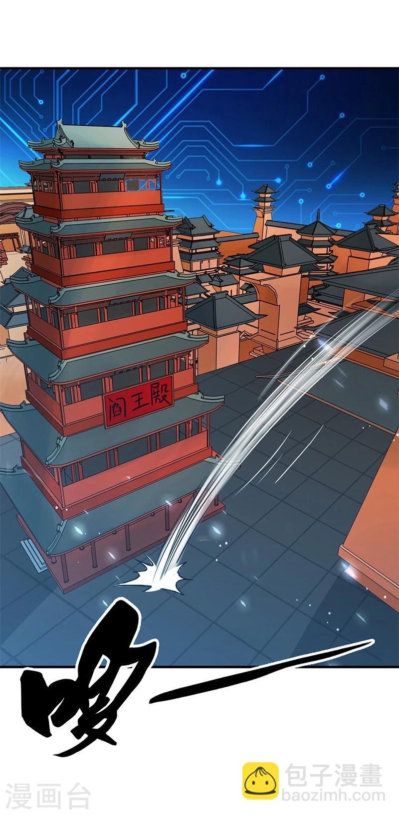 🍼地府我开的 第198话 从地狱深处而来 第5页