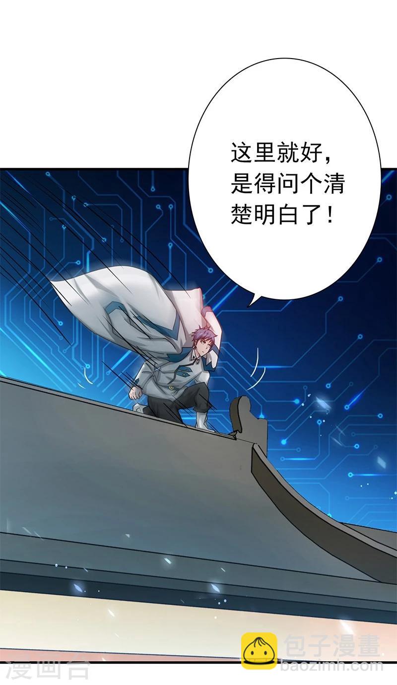 🍼地府我开的 第198话 从地狱深处而来 第6页