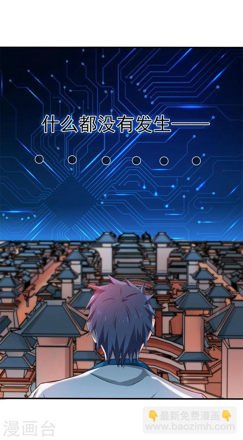 🍼地府我开的 第198话 从地狱深处而来 第8页