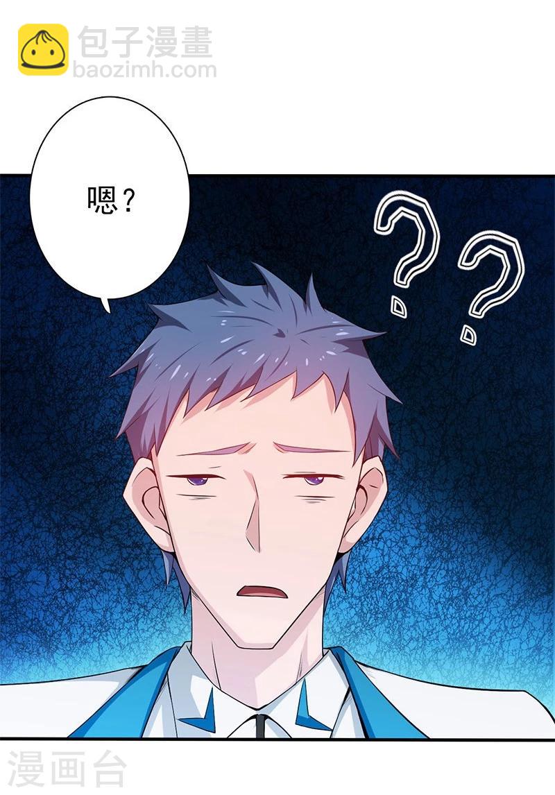 🍼地府我开的 第198话 从地狱深处而来 第9页