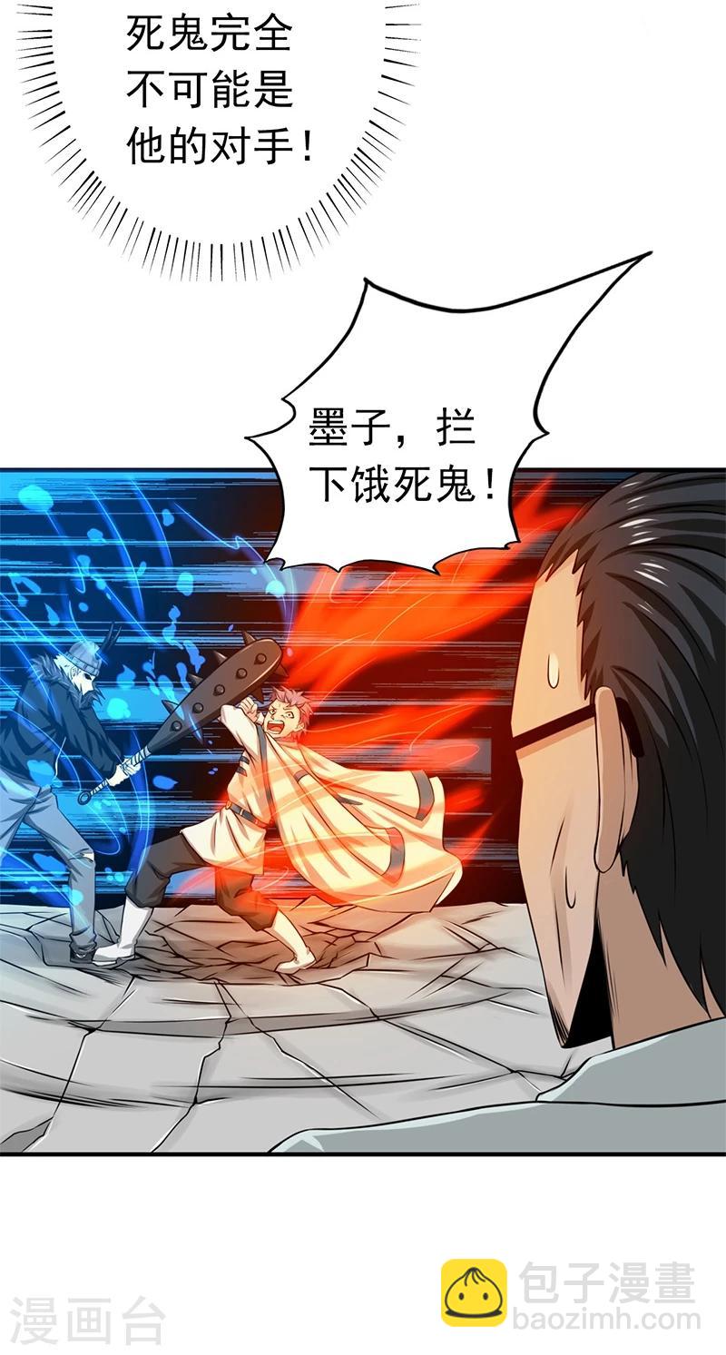 🍼地府我开的 第200话 牛头的试炼 第12页