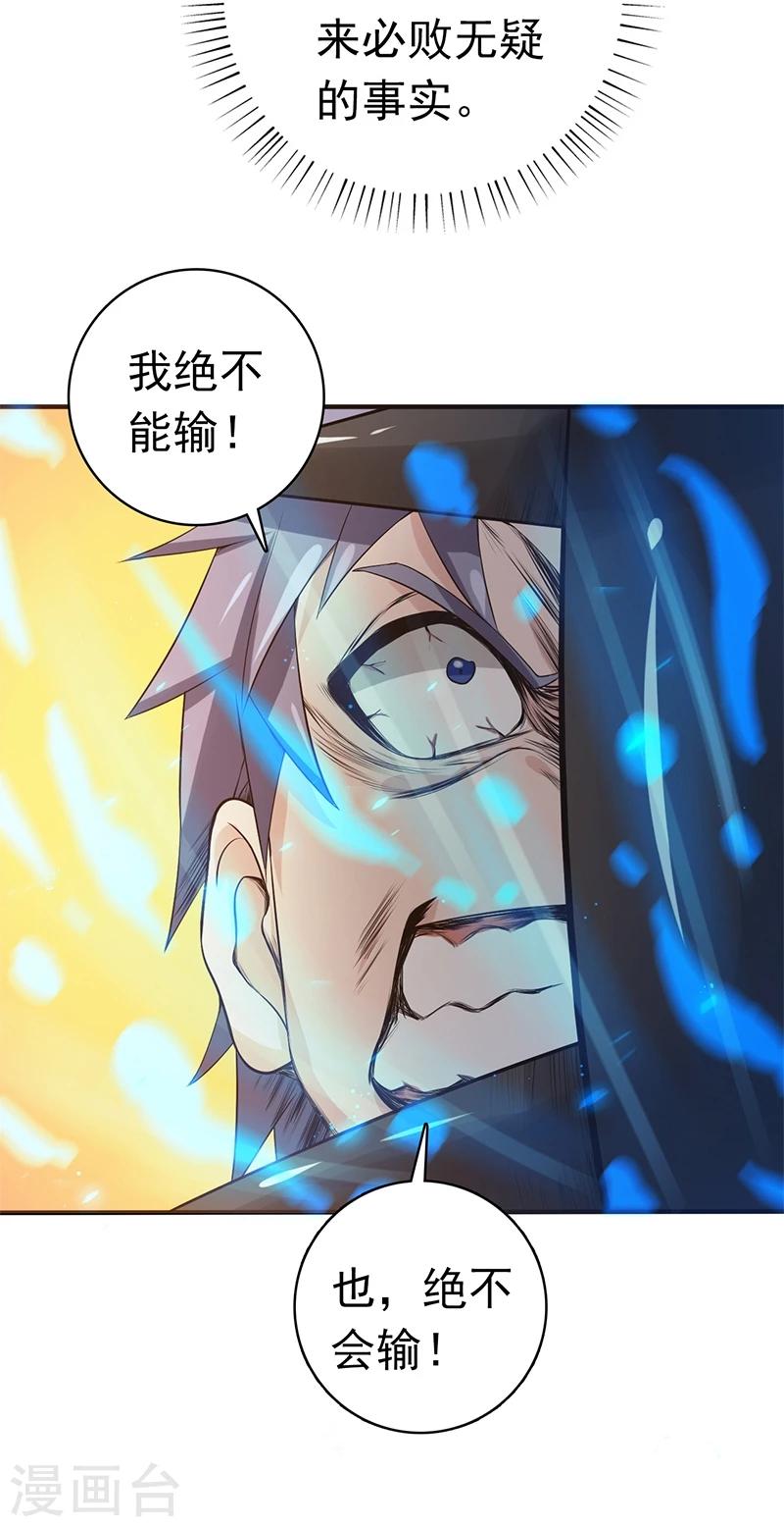 🍼地府我开的 第200话 牛头的试炼 第17页