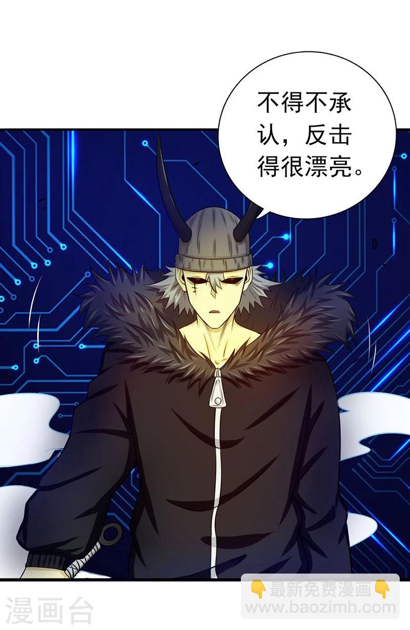 🍼地府我开的 第200话 牛头的试炼 第24页