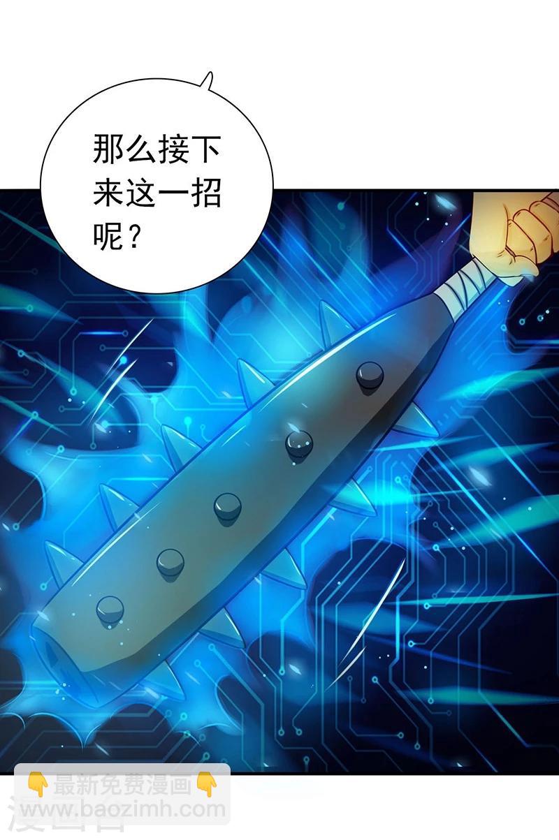 🍼地府我开的 第200话 牛头的试炼 第25页